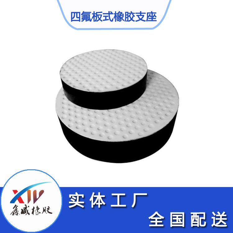 橋梁四氟板式香蕉免费视频APPGBZYH