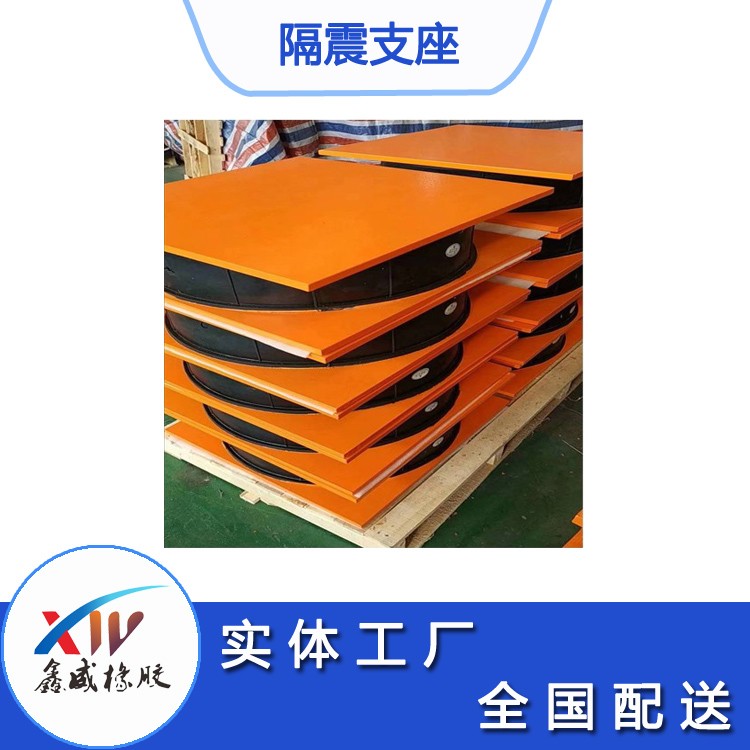 河南生產廠家橋梁隔震香蕉免费视频APP施工