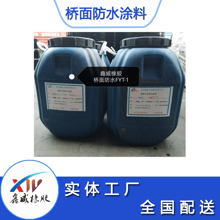 香蕉免费在线观看视频塗料FYT-1/2