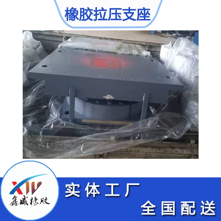 91香蕉视频APP免费橡膠拉壓支座